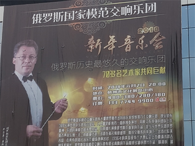Липецкий симфонический  едет в Китай