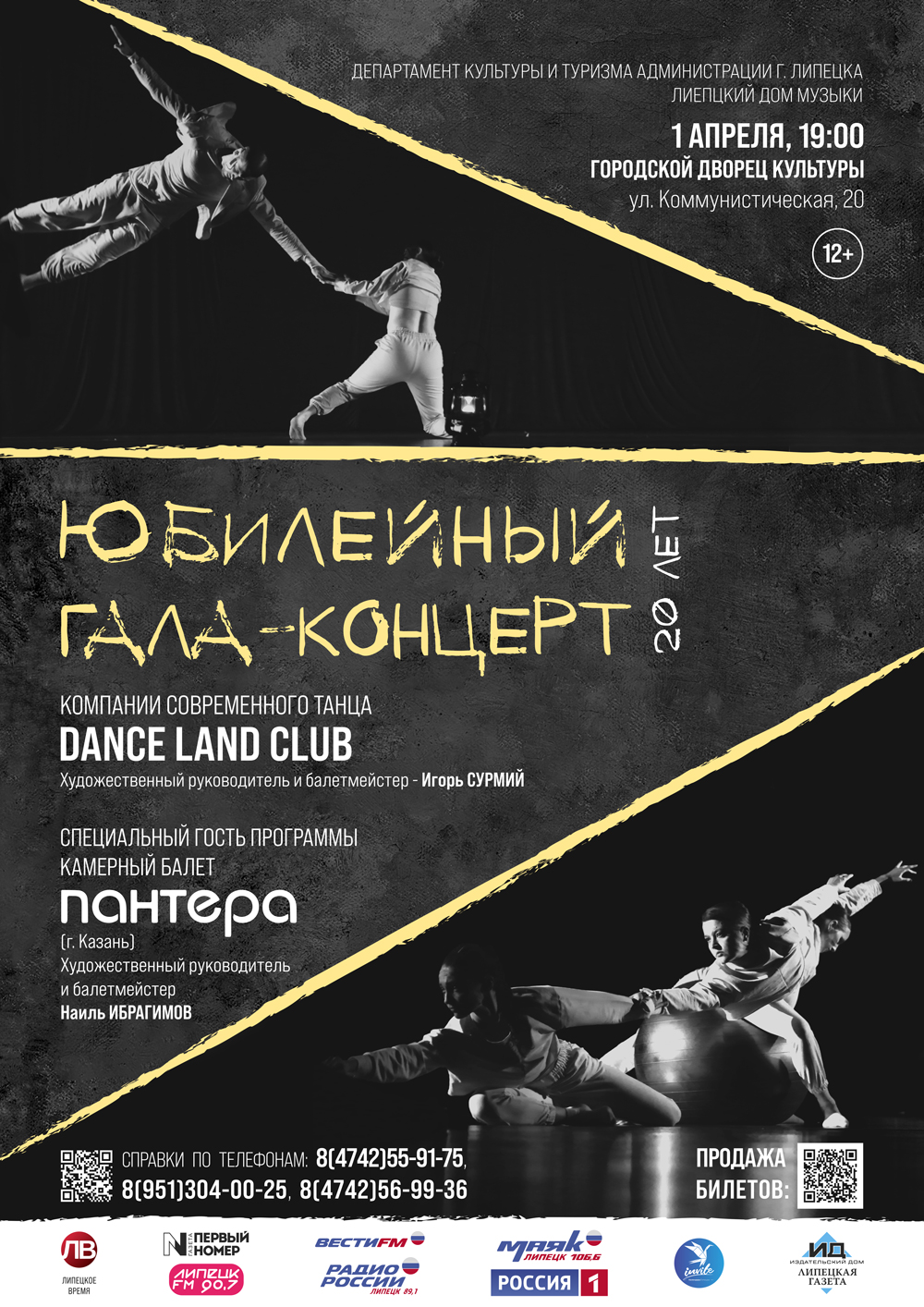 Dance Land Club